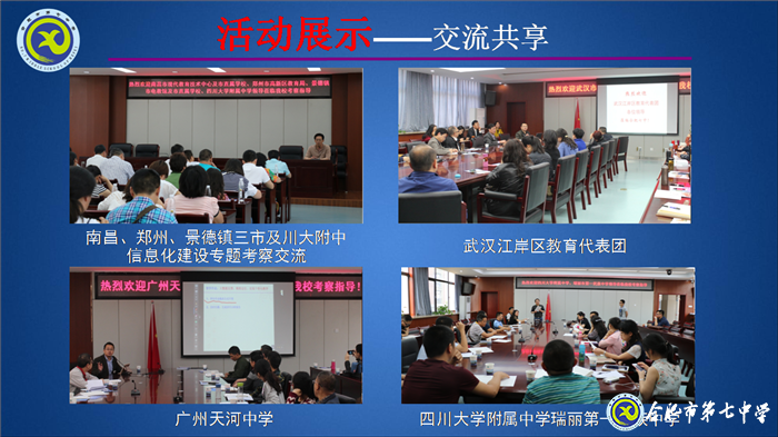 大數(shù)據(jù)時代，合肥七中智慧校園建設闊步向前(圖9)