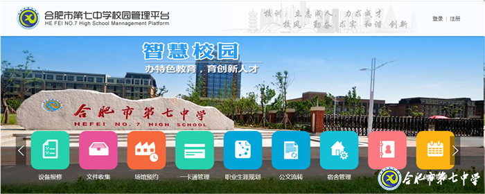 大數(shù)據(jù)時代，合肥七中智慧校園建設闊步向前(圖11)