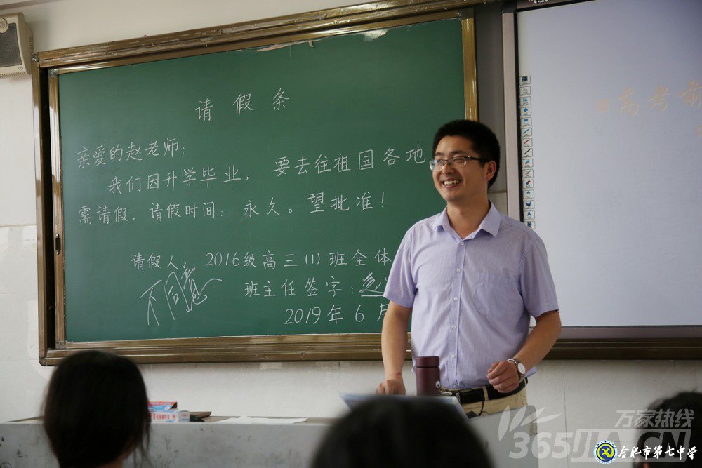 萬(wàn)家熱線：感人！實(shí)拍合肥七中畢業(yè)班最后一課：班級(jí)大合唱《明天你好》（組圖）(圖3)