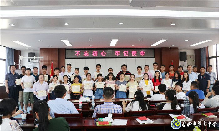 合肥七中黨委第十九期業(yè)余黨校圓滿結業(yè)(圖12)