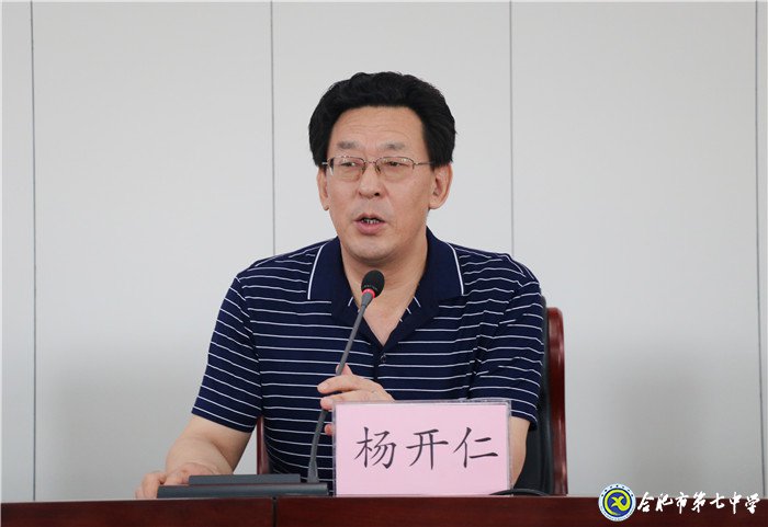 合肥七中黨委第十九期業(yè)余黨校圓滿結業(yè)(圖13)