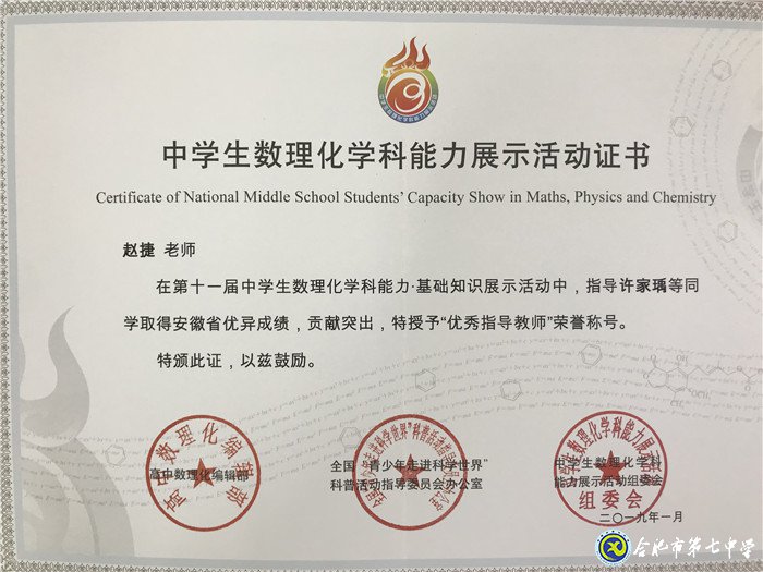 齊頭并進(jìn)共成長 追夢(mèng)路上七中人——我與七中共奮斗的故事(圖4)