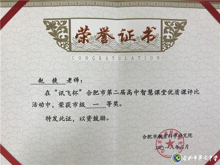 齊頭并進(jìn)共成長 追夢(mèng)路上七中人——我與七中共奮斗的故事(圖3)