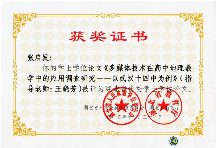 最好的年華，遇見(jiàn)最美的七中——我與七中共奮斗的故事(圖2)