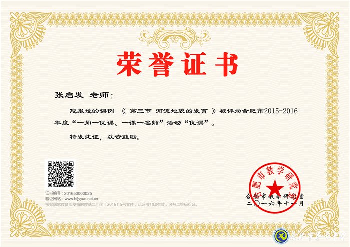 最好的年華，遇見(jiàn)最美的七中——我與七中共奮斗的故事(圖3)