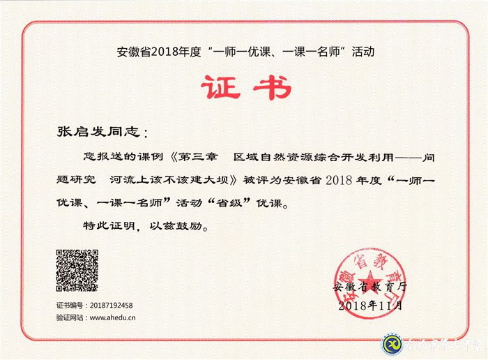 最好的年華，遇見(jiàn)最美的七中——我與七中共奮斗的故事(圖6)