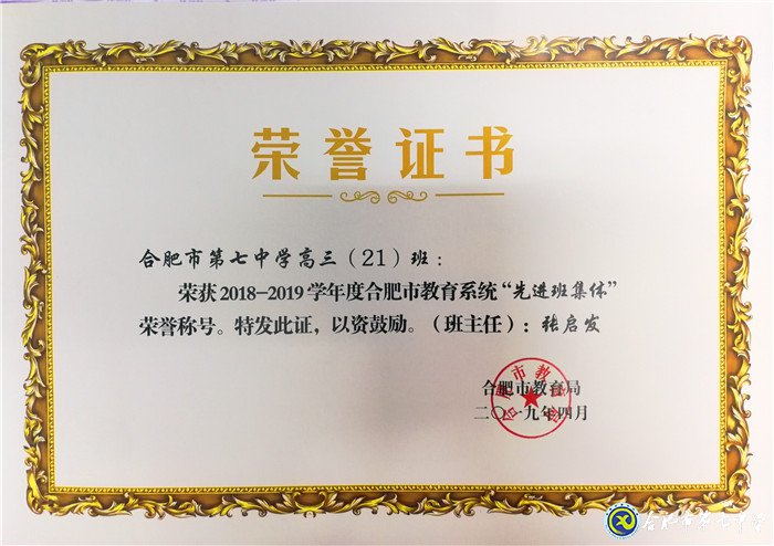 最好的年華，遇見(jiàn)最美的七中——我與七中共奮斗的故事(圖9)