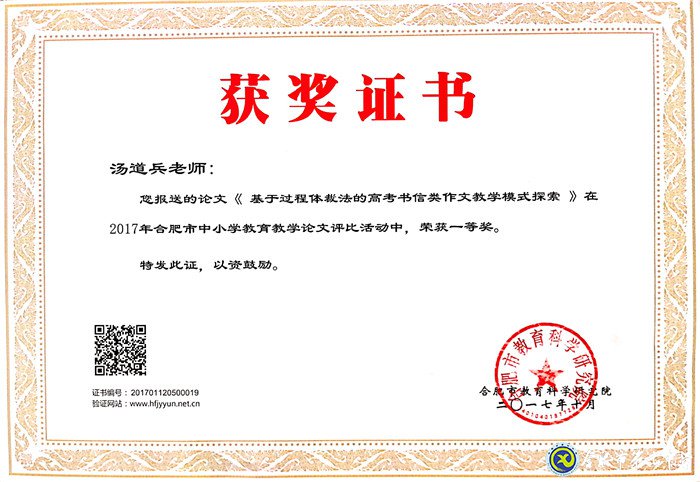 最好的年紀(jì)，遇見最美的七中——我與七中共奮斗的故事(圖2)