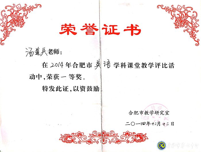 最好的年紀(jì)，遇見最美的七中——我與七中共奮斗的故事(圖4)