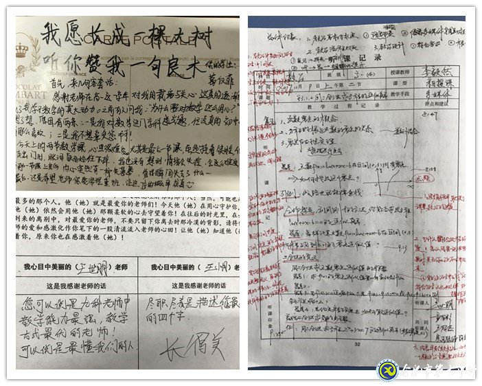 履職盡責(zé)、傳承使命、不忘初心——我與七中共奮斗的故事(圖2)