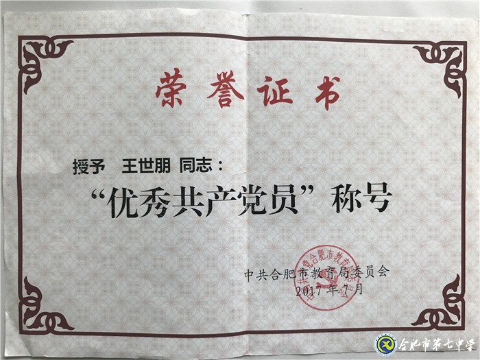 履職盡責(zé)、傳承使命、不忘初心——我與七中共奮斗的故事(圖3)