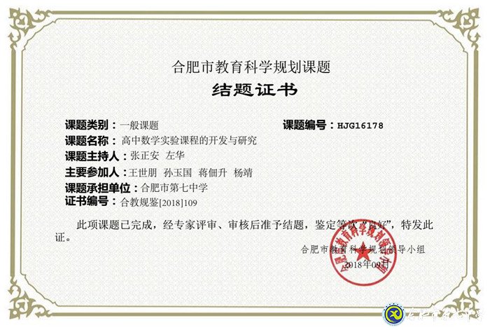 履職盡責(zé)、傳承使命、不忘初心——我與七中共奮斗的故事(圖8)