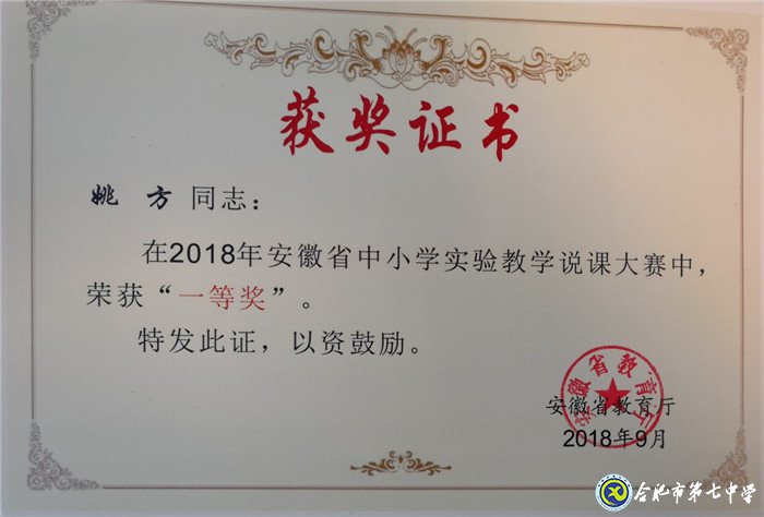 感恩于心，砥礪前行——我與七中共奮斗的故事(圖2)