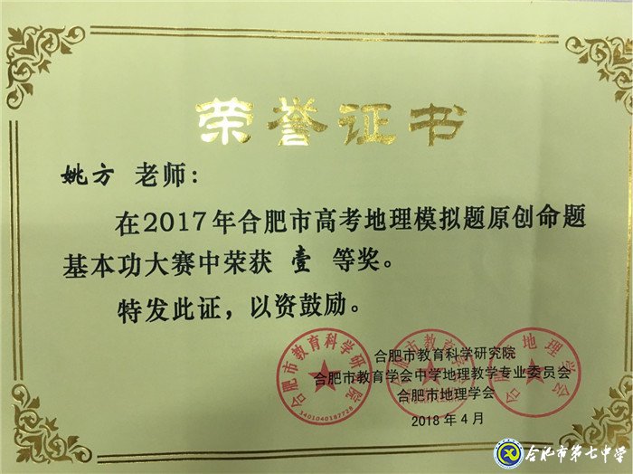 感恩于心，砥礪前行——我與七中共奮斗的故事(圖4)