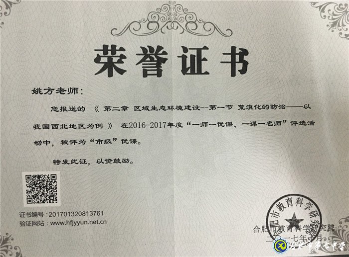 感恩于心，砥礪前行——我與七中共奮斗的故事(圖5)
