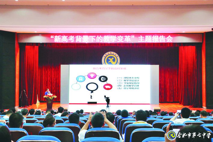 合肥日?qǐng)?bào):合肥七中:黨建領(lǐng)航促發(fā)展 和雅校園育英才(圖2)