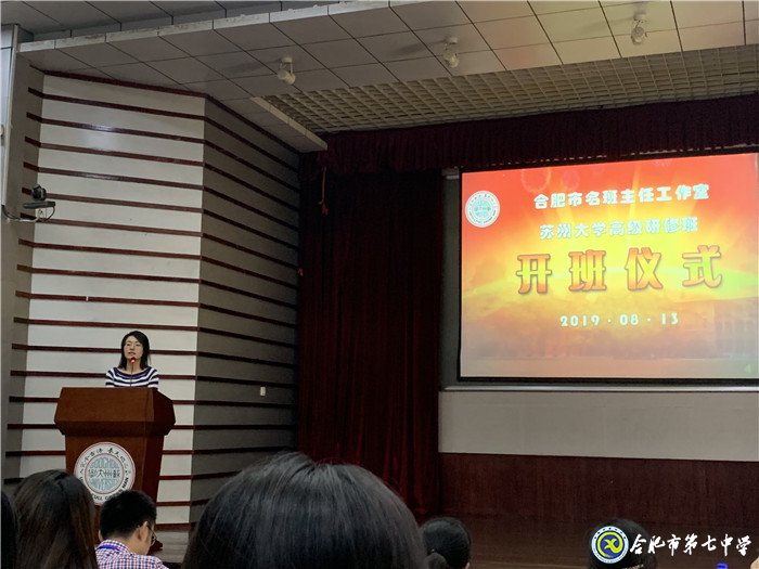 聆聽專家德育智慧  感受班主任工作無(wú)限魅力(圖2)