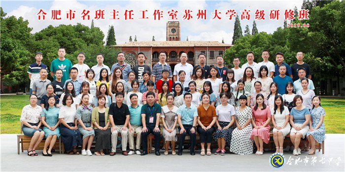 聆聽專家德育智慧  感受班主任工作無(wú)限魅力(圖1)