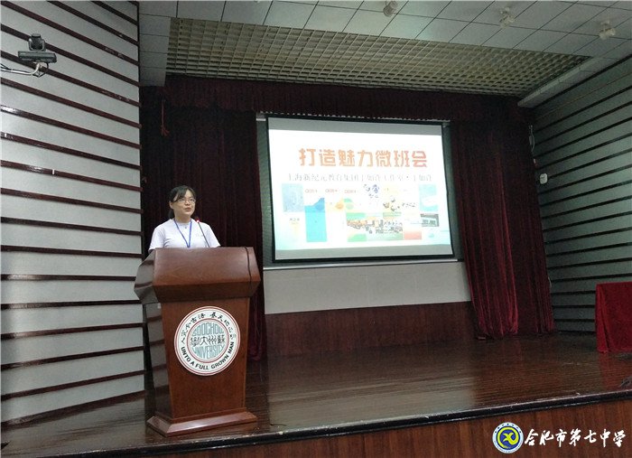 聆聽專家德育智慧  感受班主任工作無(wú)限魅力(圖3)