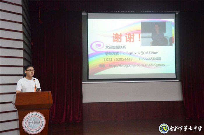 聆聽專家德育智慧  感受班主任工作無(wú)限魅力(圖4)