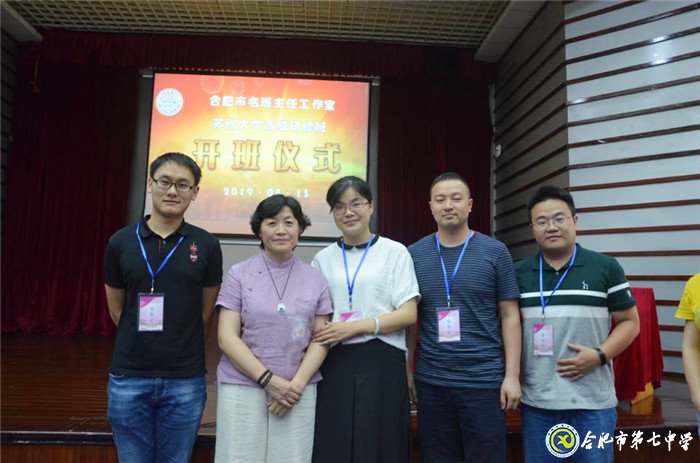 聆聽專家德育智慧  感受班主任工作無(wú)限魅力(圖5)