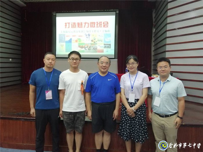 聆聽專家德育智慧  感受班主任工作無(wú)限魅力(圖6)