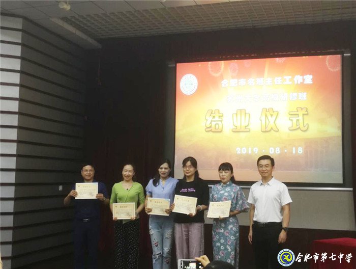 聆聽專家德育智慧  感受班主任工作無(wú)限魅力(圖18)