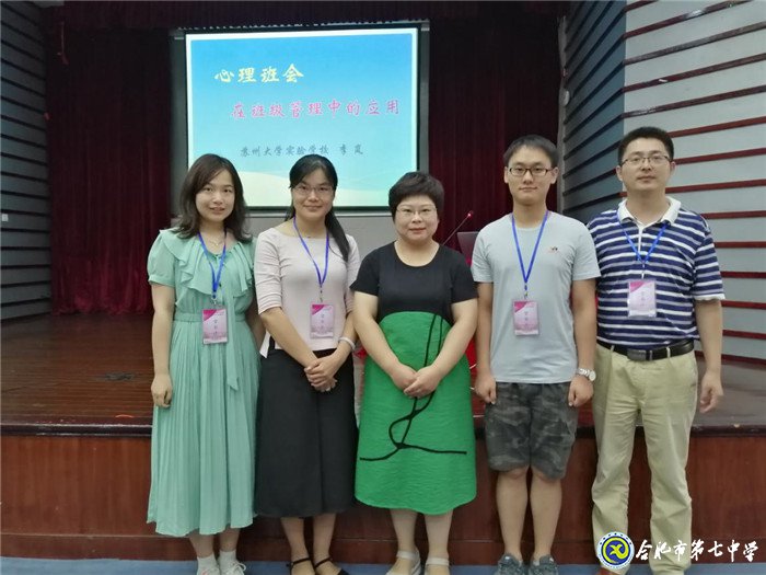 聆聽專家德育智慧  感受班主任工作無(wú)限魅力(圖20)