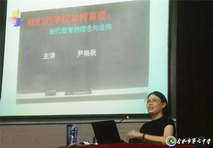 聆聽專家德育智慧  感受班主任工作無(wú)限魅力(圖11)