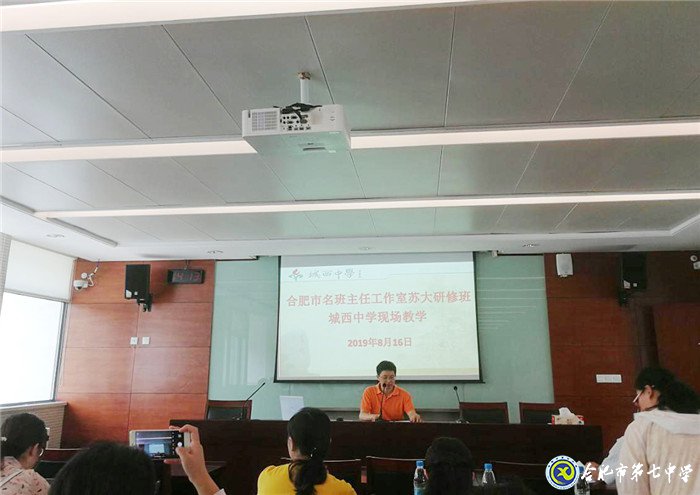 聆聽專家德育智慧  感受班主任工作無(wú)限魅力(圖12)