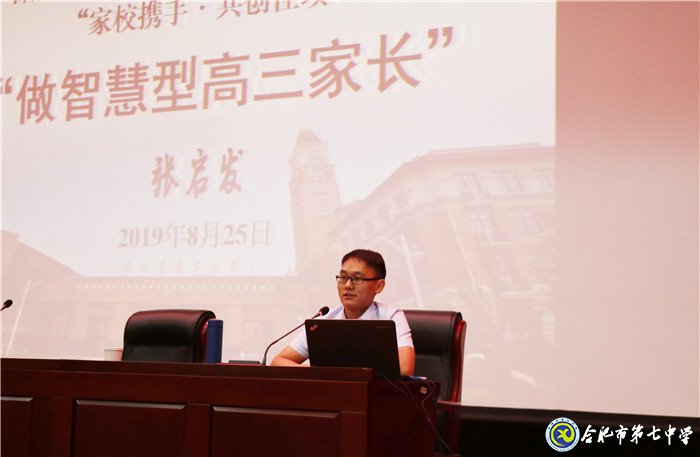 強化家校聯(lián)系，智慧幫助成長(圖3)