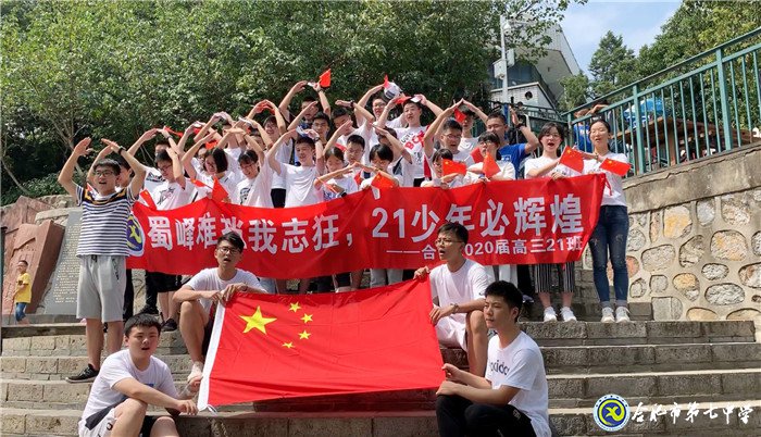 八月登頂蜀峰躊躇滿志，六月蟾宮折桂志在必得(圖5)