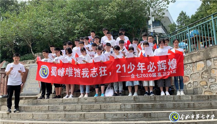 八月登頂蜀峰躊躇滿志，六月蟾宮折桂志在必得(圖6)