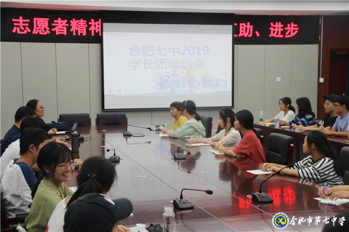 合肥七中學(xué)長團歡迎高一新生(圖2)