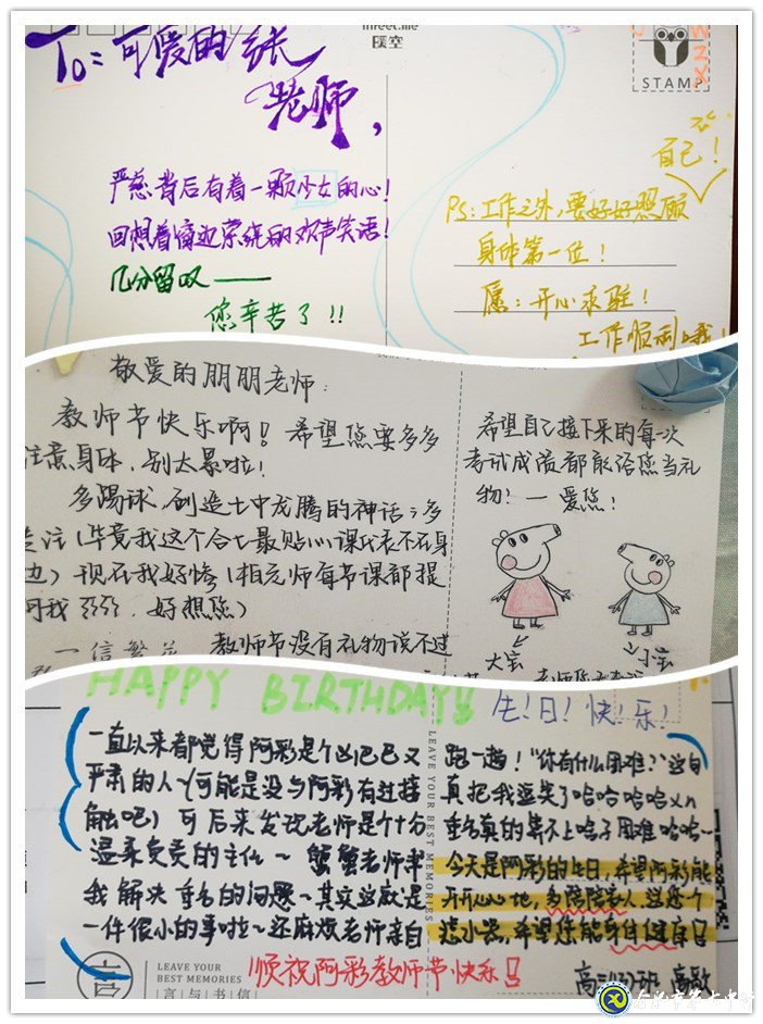 溫馨教師節(jié)，濃濃尊師情(圖3)