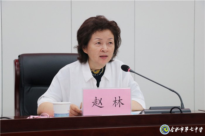 合肥七中召開“不忘初心、牢記使命”主題教育動員大會(圖6)