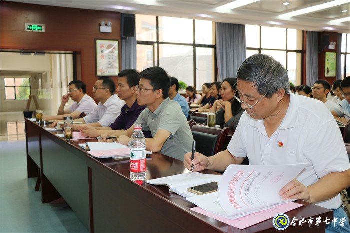 合肥七中召開“不忘初心、牢記使命”主題教育動員大會(圖2)