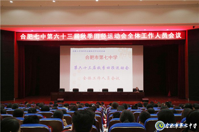 全民健身運(yùn)動(dòng)盛會(huì)，慶祝祖國(guó)七十華誕(圖1)