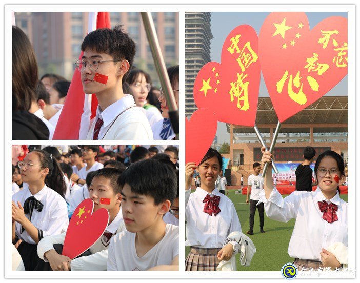 喜迎校園體育節(jié)，歡慶新中國(guó)七十華誕(圖4)