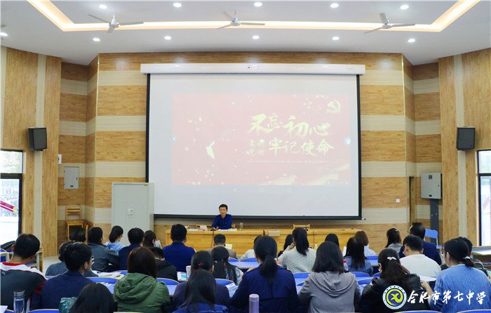 不忘初心擔使命，深學篤行求作為(圖1)