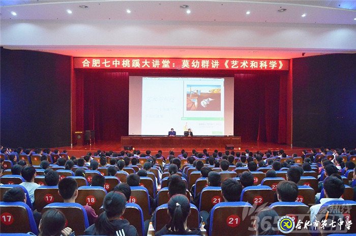 萬家教育：科大訊飛劉浩、知名作家莫幼群等走進(jìn)合肥七中 傳遞藝術(shù)與科技之美(圖2)