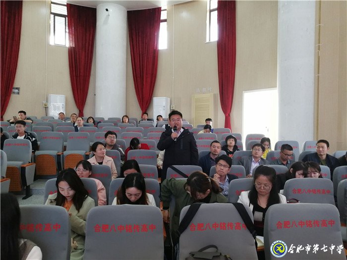 合肥七中年輕班主任參加“共建共育共享，同心同力同行”家校共育主題沙龍活動(圖10)