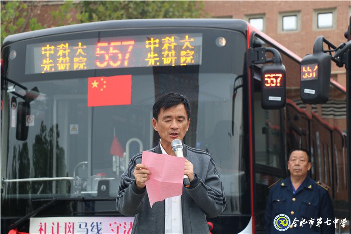557路公交線正式開通，有效破解七中師生出行難題(圖3)