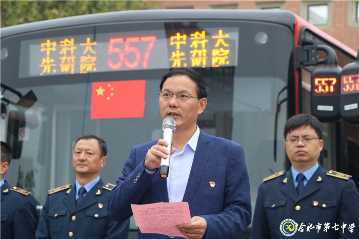 557路公交線正式開通，有效破解七中師生出行難題(圖4)