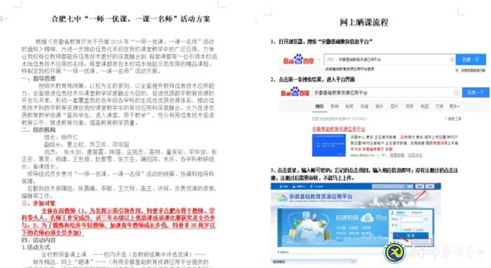 勤心教研見成效，優(yōu)質(zhì)課堂結(jié)碩果(圖2)