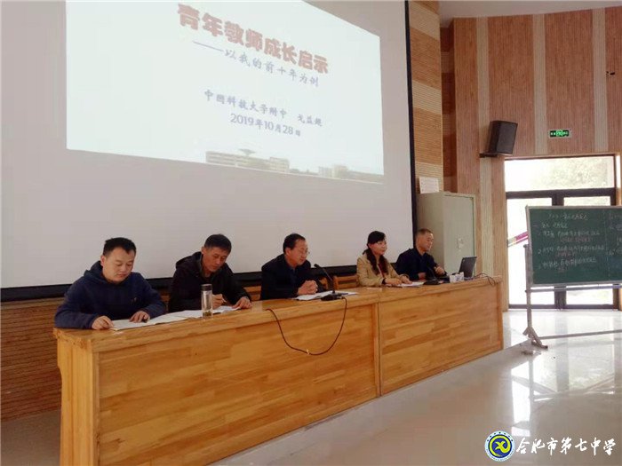 同課異構(gòu)抓教研，群策群力促發(fā)展(圖6)