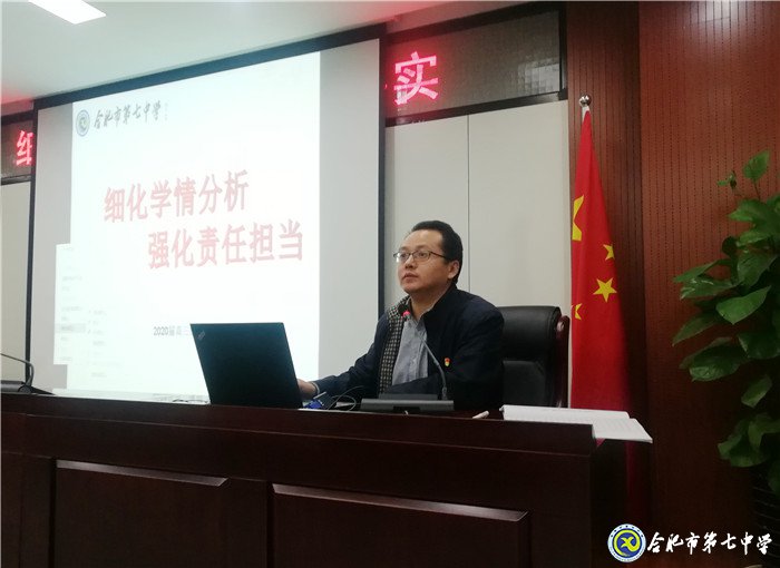 細(xì)化學(xué)情分析，強(qiáng)化責(zé)任擔(dān)當(dāng)(圖5)