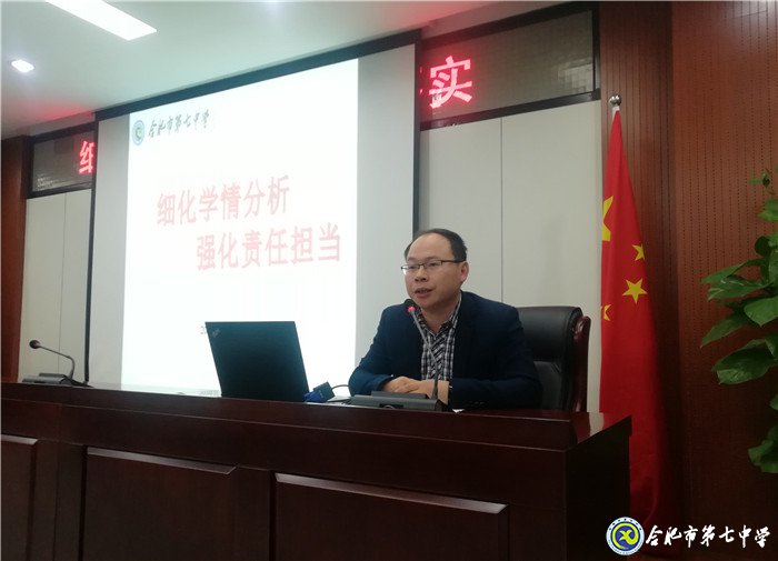 細(xì)化學(xué)情分析，強(qiáng)化責(zé)任擔(dān)當(dāng)(圖3)