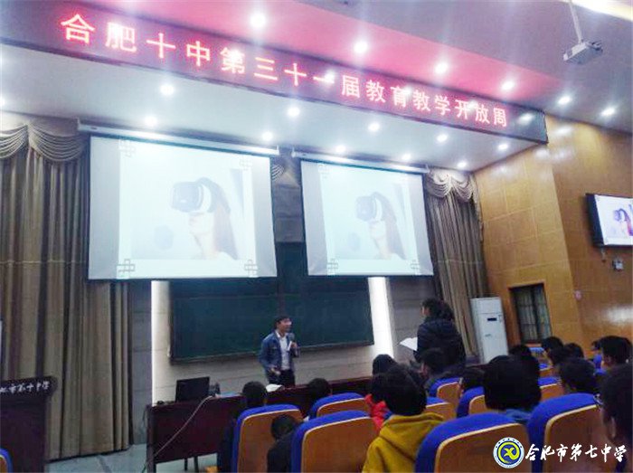 赴“同課異構(gòu)”之約，展七中教師風(fēng)采(圖5)