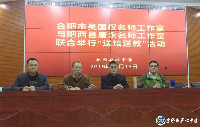 送培送教入基層，引領(lǐng)示范促教學(xué)(圖5)